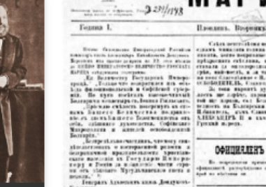 На този ден: В Пловдив излиза първият български вестник след Освобождението
