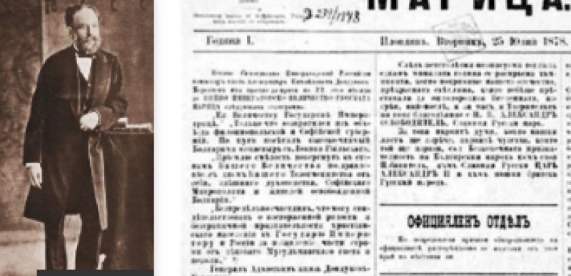 На този ден: В Пловдив излиза първият български вестник след Освобождението