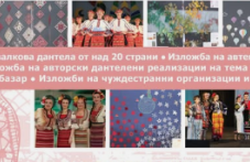 Карлово ще е домакин на Световен конгрес на дантелата