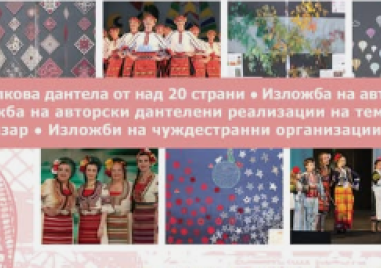 Карлово ще е домакин на Световен конгрес на дантелата