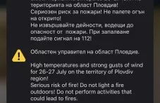 otnovo-zadeistvaha-bg-alert-plovdivsko-816.webp