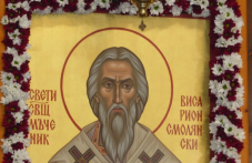 Светите Висарион Смоленски и Серафима девица почита Църквата днес