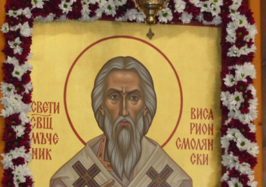 Светите Висарион Смоленски и Серафима девица почита Църквата днес