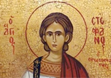 Църквата почита пренасяне на мощите на св. Стефан, Илинден по стар стил е