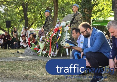 Пловдив отбеляза 122 години от избухването на Илинденско–Преображенското въстание