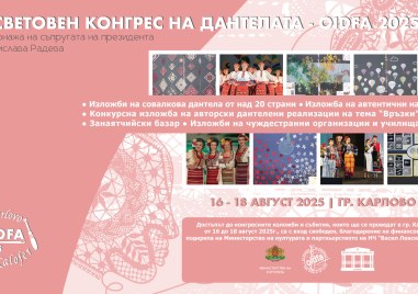 Празници на дантелното изкуство в Калофер и Карлово с участници от цял свят през август