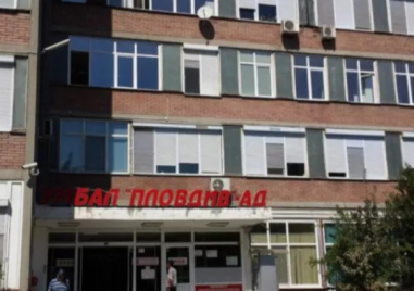 Обявен е конкурс за ръководния екип на УМБАЛ Пловдив