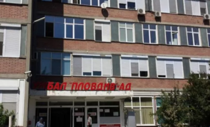 Обявен е конкурс за ръководния екип на УМБАЛ Пловдив