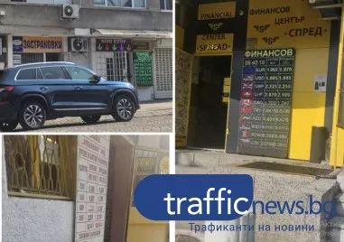 Еврото притиска чейндж бюрата в Пловдив, собственици: Чака ни хърватския сценарий  - 70% фалит в бранша