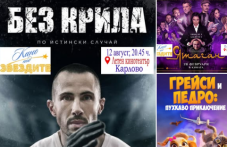 tri-filma-i-folkloren-kontsert-tazi-851.png