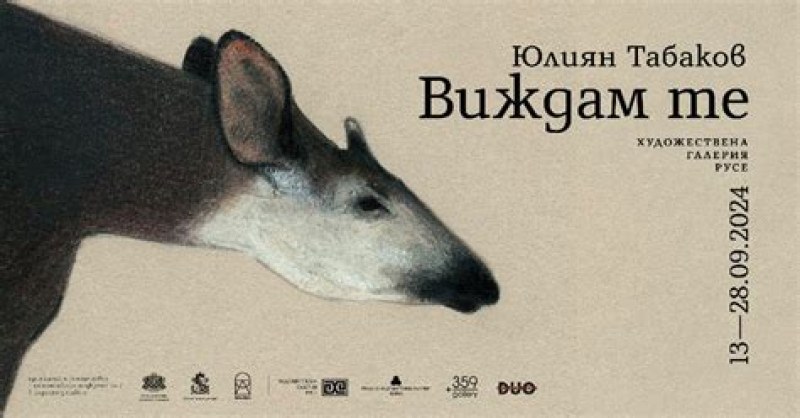 Юлиян Табаков представя книга с илюстрации в Пловдив