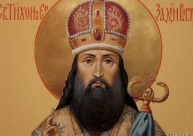 Светите Максим изповедник и Тихон почита Църквата днес
