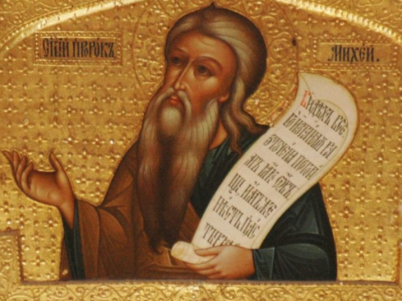 Свети пророк Михей почита Църквата