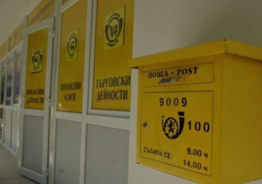 „Български пощи“ обучават над 3000 служители за работа с евро и обмяната на левове