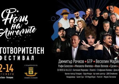 “Нощ на ангелите“ 2025 - три дни благотворителност на Гребната база