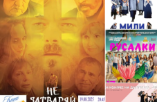 tri-prozhektsii-filmi-i-kontsert-308.png