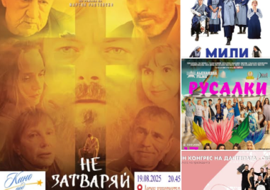 Три прожекции на филми и концерт в Карлово тази седмица