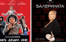 tedi-moskov-i-albena-koleva-kaniat-511.png