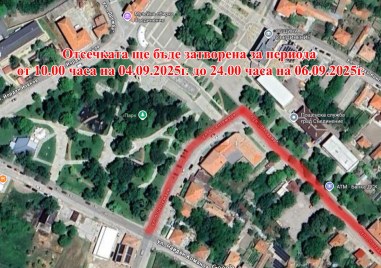 Промени в движението централната част на Съединение заради празника