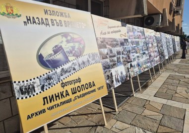 Започнаха празничните събития в Съединение, ето какво предстои