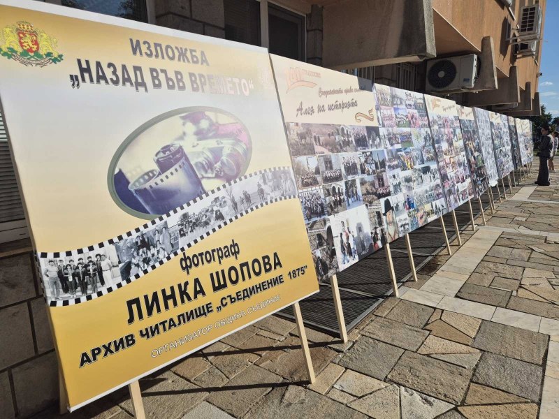 Започнаха празничните събития в Съединение, ето какво предстои