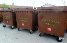 Община Пловдив купува нови редки контейнери за биоразградими отпадъци