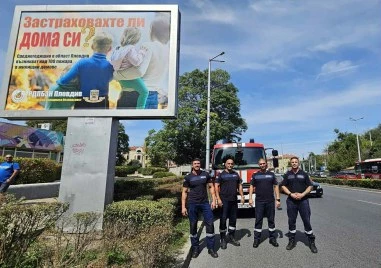 Пловдив стартира Седмицата на пожарната безопасност с иновативна кампания