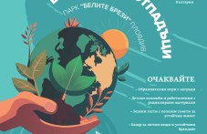 „Бъдеще без отпадъци“: Район „Южен“ приема екофестивала Re:Bazaar