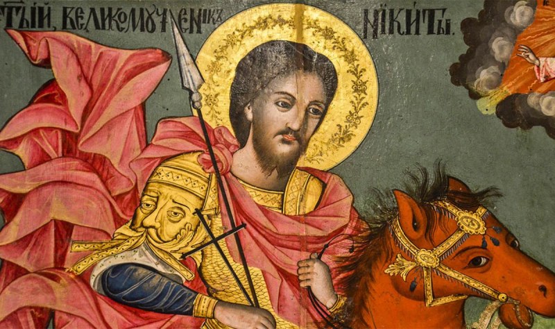 Свети мъченик Никита и други двама почита Църквата днес