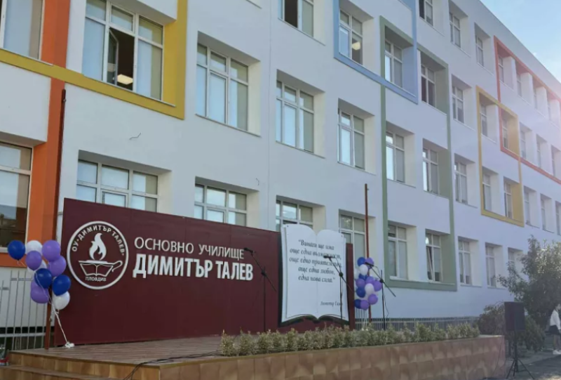 Хиляди деца прекрачиха прага на напълно обновени училища в Пловдив
