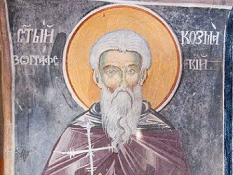Свети преподобни Козма Зографски почита Църквата днес