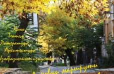 duhovni-marshruti-priklyuchva-sezona-799.png