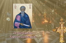 sveti-prepodobni-hariton-izpovednik-963.png
