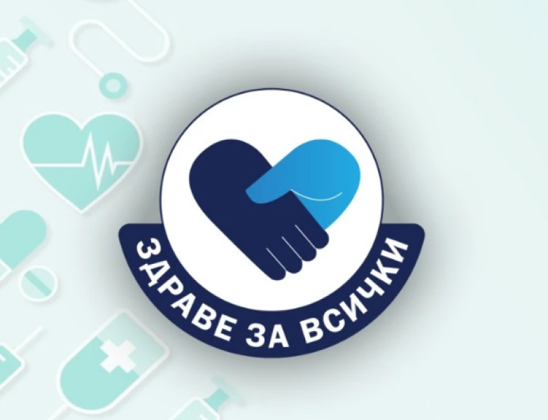 Безплатни прегледи в Клиниката по психиатрия на УМБАЛ „Свети Георги“