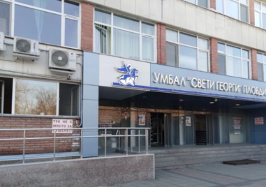УМБАЛ „Свети Георги“ с безплатни профилактични прегледи за заболявания на млечната жлеза