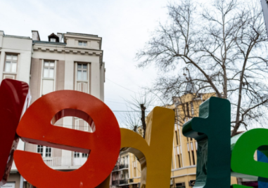 Пловдив празнува 7 г. от откриването на Европейска столица на културата с тридневен фестивал