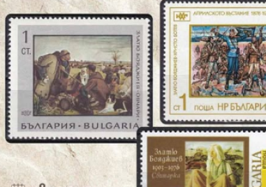 Лекция “Златю Бояджиев, Бараците и българската филателия“ в родната къща на художника в Брезово