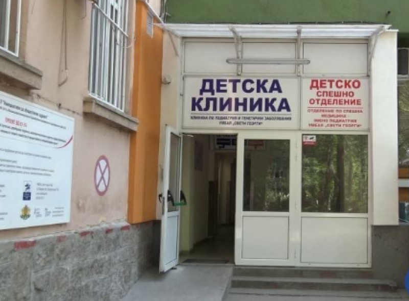 Безплатни профилактични прегледи за деца в Клиниката по педиатрия на УМБАЛ „Свети Георги“