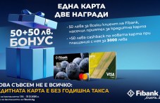novoizdadenite-kreditni-karti-fibank-sa-108.jpg