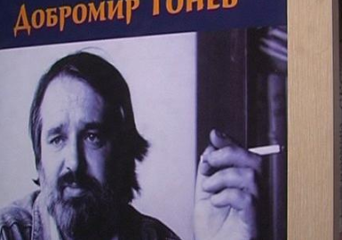 Връчват поетичната награда “Добромир Тонев“ в Пловдив