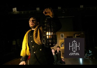 “ЗАМЪКЪТ. Видение по Франц Кафка“ - страхотна пиеса ще се играе в Карлово