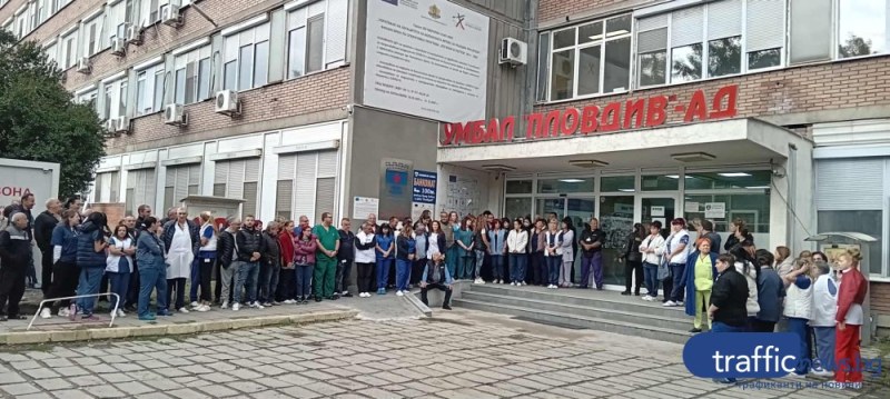 Лекари и мед. сестри от УМБАЛ Пловдив на протест заради новия директор, подозират, че конкурсът е опорочен