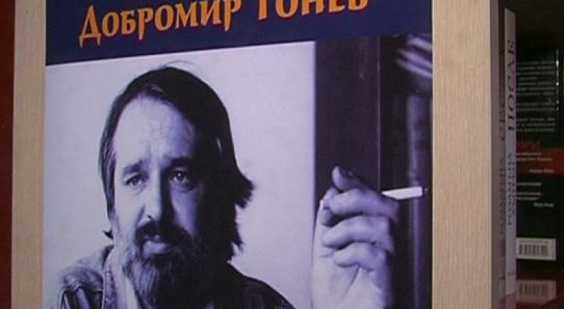 Връчват поетичната награда “Добромир Тонев“ в Пловдив
