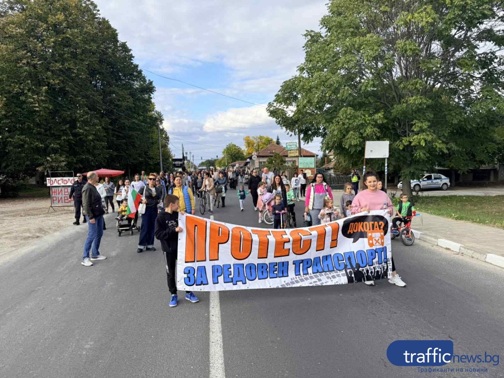 “Докога?“: Жители на  Труд и съседни села излязоха отново на протест с искане за нормален транспорт