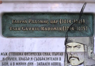 На този ден: Гаврил Радомир става цар, представено е първото балетно представление у нас