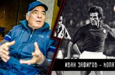 Почина Иван Зафиров - легенда в историята на българския футбол