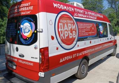 Областната администрация организира акция по кръводаряване