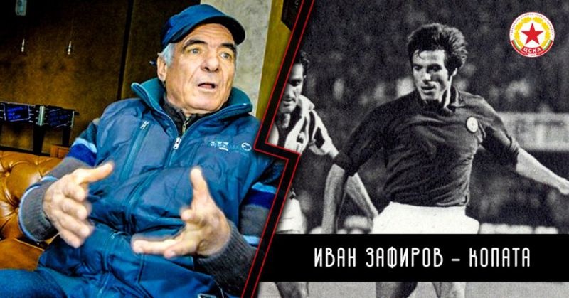 Почина Иван Зафиров - легенда в историята на българския футбол