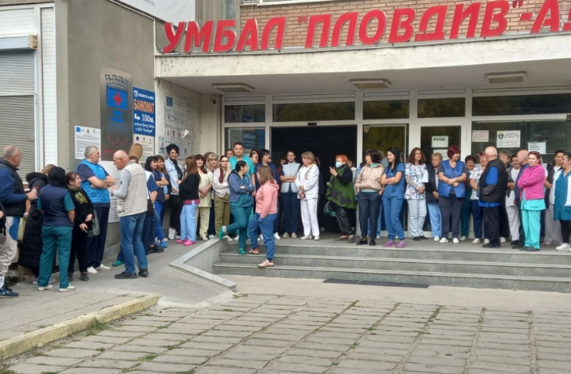 Медици от УМБАЛ Пловдив ще се срещнат с министъра на здравеопазването