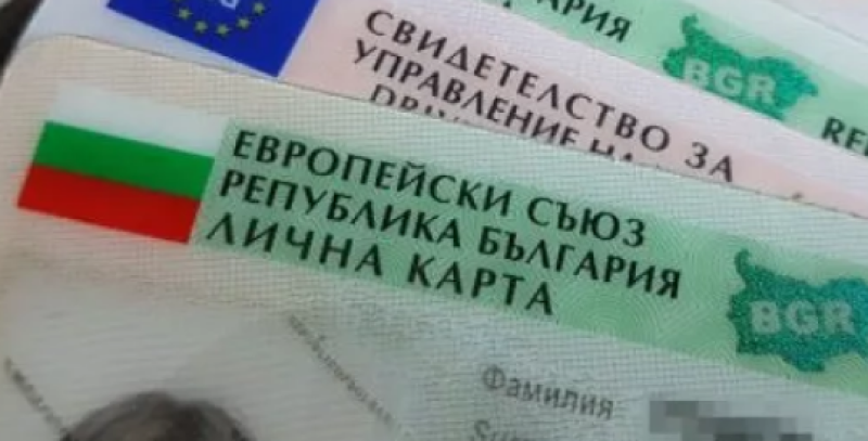 Полицията ще уведомява по телефон и имейл за изтичане  срока на лични документи